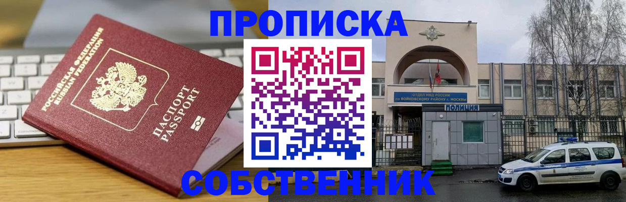 пропишу в квартире в Клине