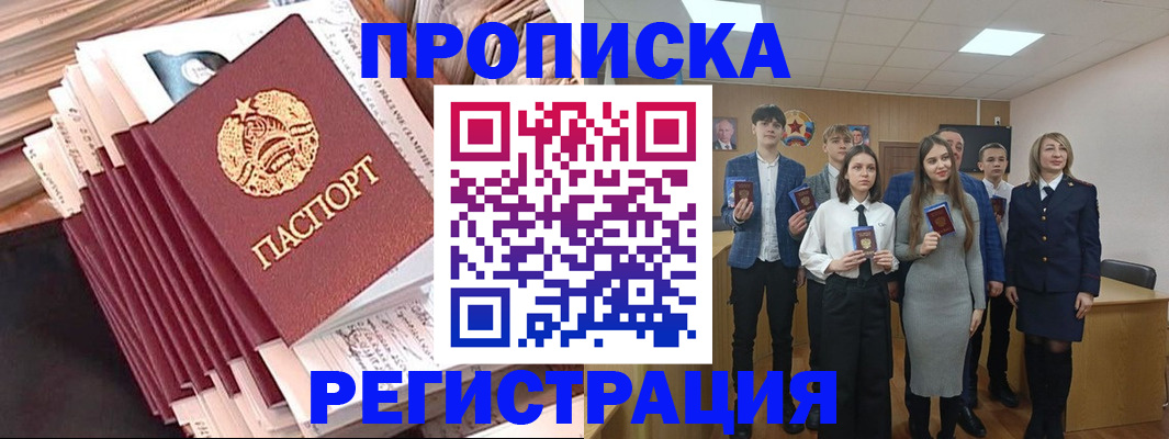 где прописаться в Клине